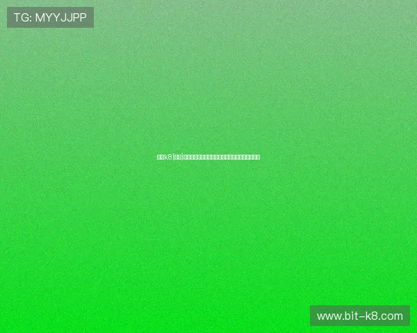 凯发k8[国际]首页登录：最新登录入口更新及安全验证流程介绍