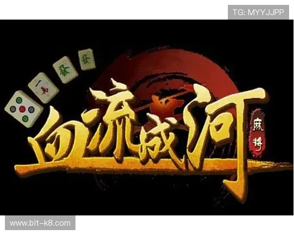 血流成河规则详解：新手入门必读的游戏玩法规则与操作技巧