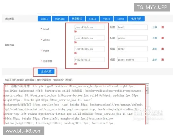 如何通过凯发体育客服网页版实现快速充值与提款操作指南