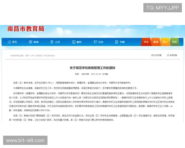 凯发登录登录首页入口更新通知及时掌握最新登录入口地址保障顺畅体验