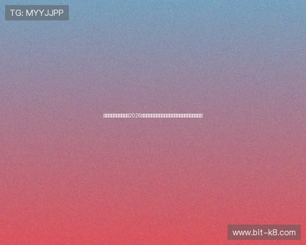 凯发娱乐旗舰网站专注2026世界杯赛场风云，带您了解赛事背后的故事与热点话题