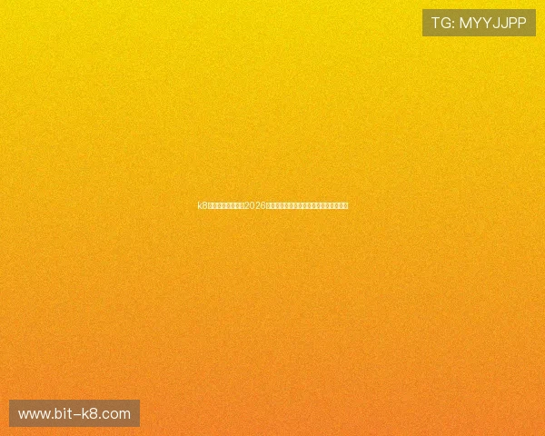 k8凯发旗舰厅官网:2026年世界杯赛程时间表与各场比赛详细介绍 k8凯发旗舰厅官网:2026年世界杯赛程时间表与各场比赛详细介绍